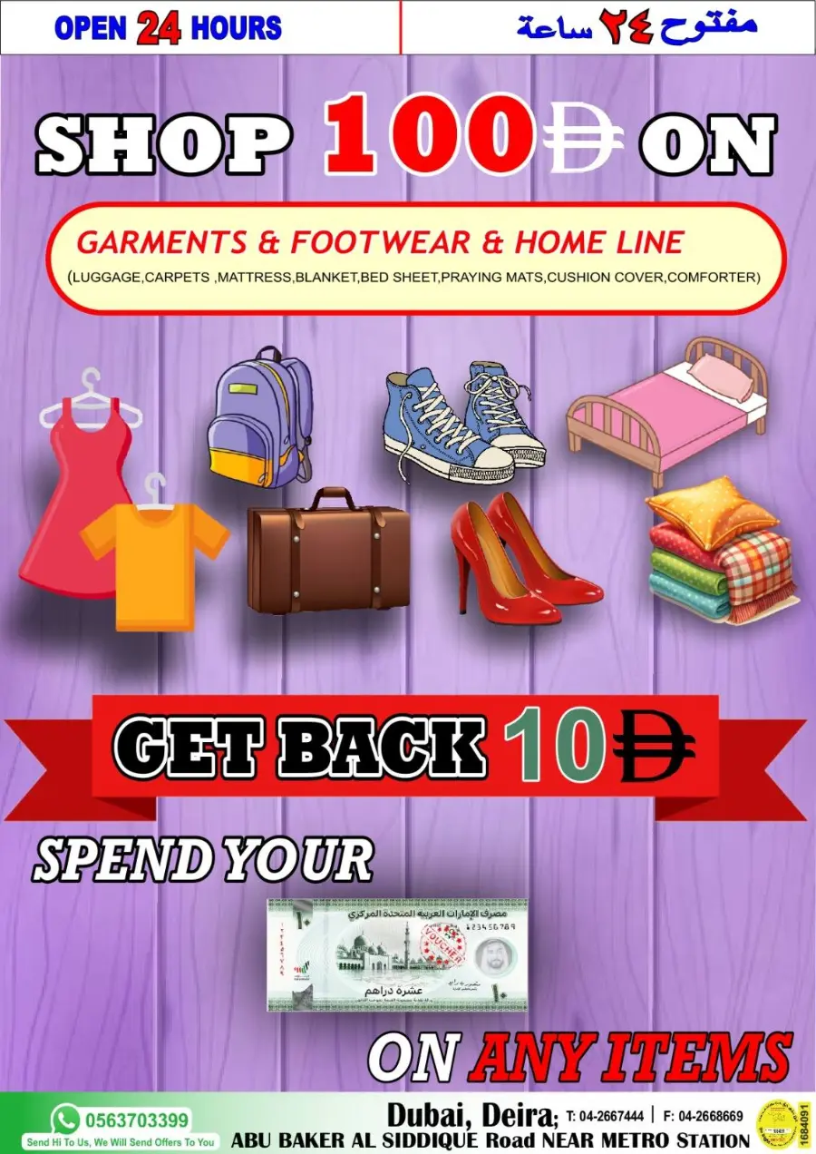 Mega offer In United Hypermarket Dubai